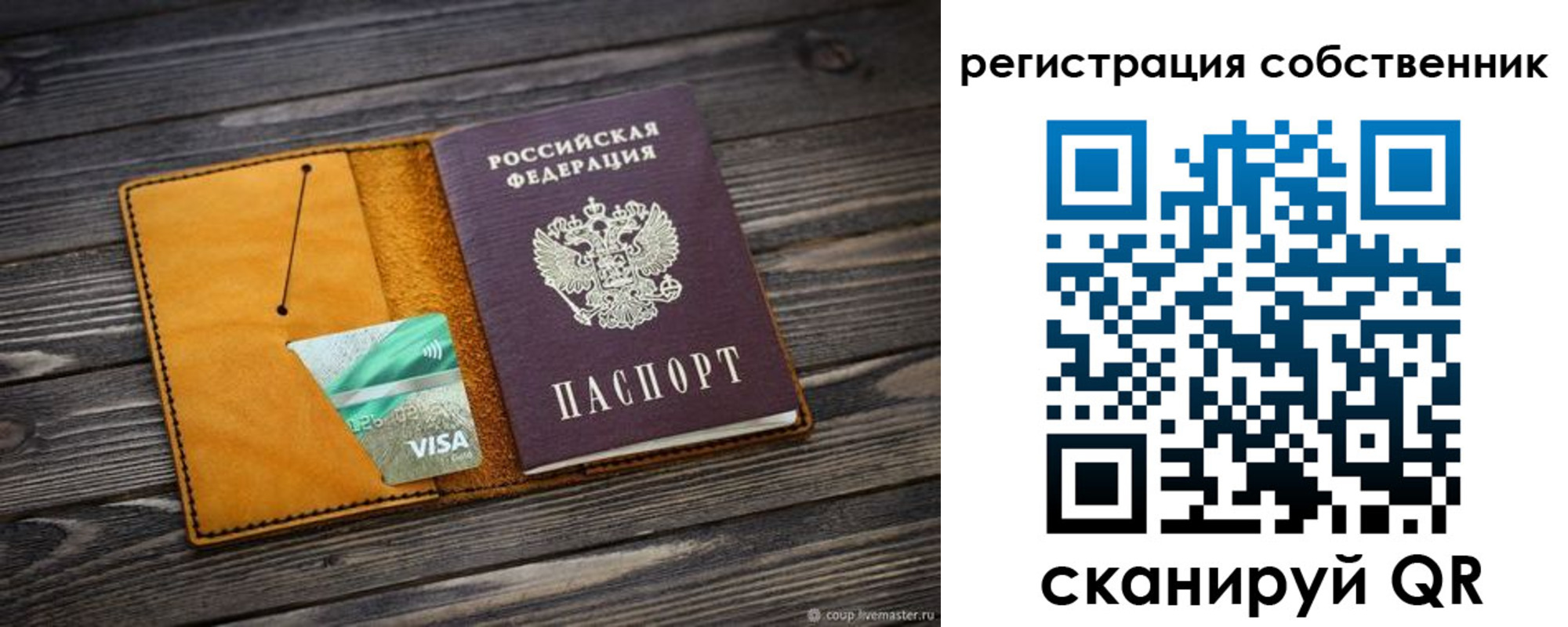 временная регистрация 2025 в Вилючинске