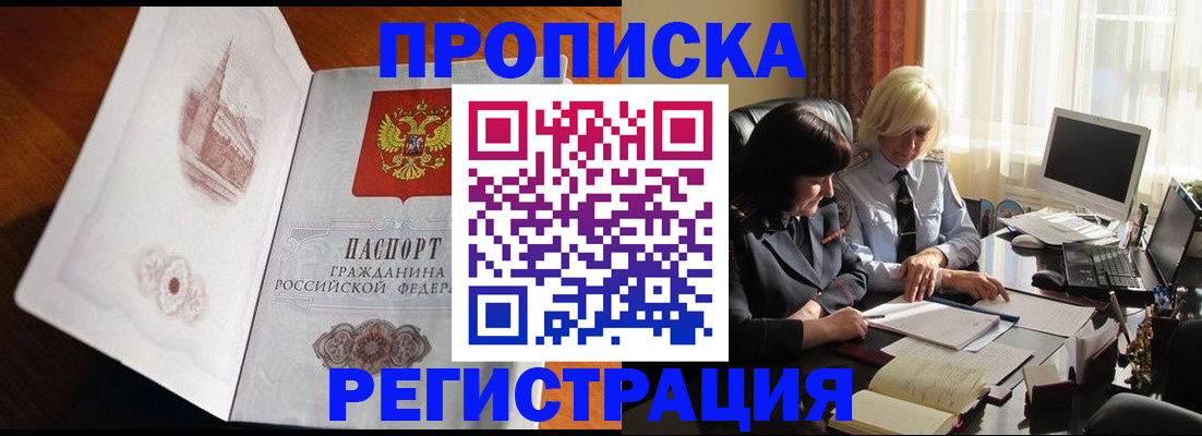 прописка для кредита в Вилючинске
