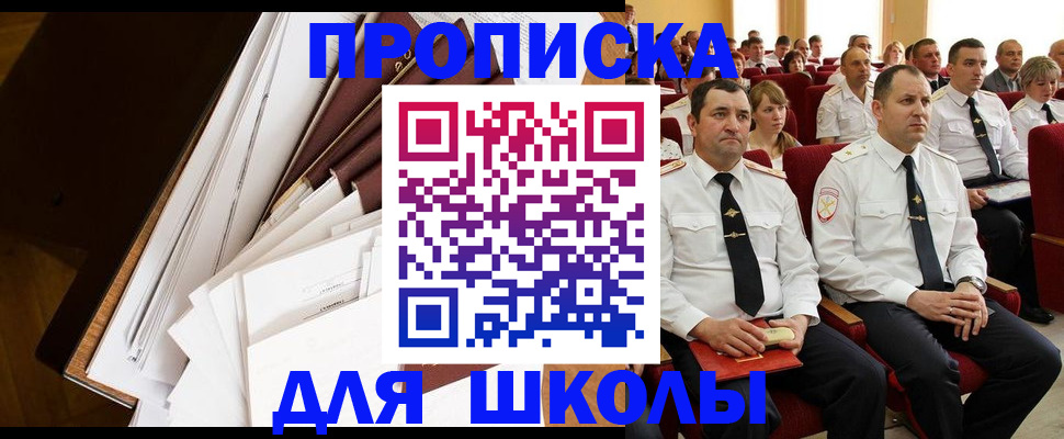 временная регистрация законно в Вилючинске