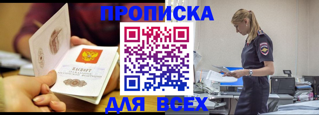 временная регистрация 2025 в Вилючинске