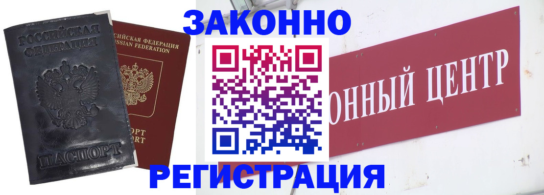 временная регистрация поиск в Вилючинске