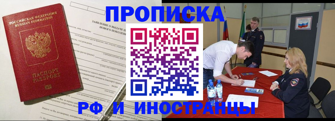 временная регистрация госуслуги в Вилючинске